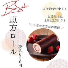 バル サビオ Bar Sabioのおすすめポイント1