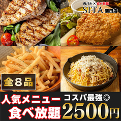 SITA シータ 蒲田店のおすすめ料理1