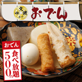 【個室あり】豊洲市場直送のこだわり鮮魚と創作野菜巻き串の居酒屋 四文銭 品川店のおすすめ料理1