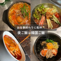 【今日の夜は韓国料理】