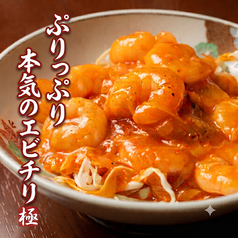 麺笑飯店 八王子のおすすめ料理2