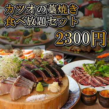 藁蔵 wakura 難波店のおすすめ料理1