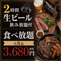 肉バル AJIANA アジアナ 千歳烏山駅のおすすめ料理1