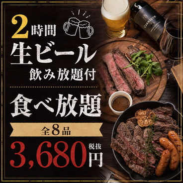 肉バル AJIANA アジアナ 千歳烏山駅のおすすめ料理1