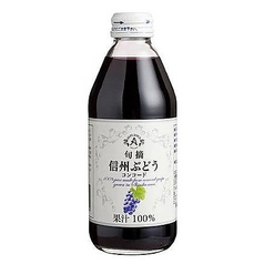 信州ぶどうジュース　250ml