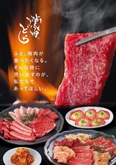 焼肉どら 平野店の写真