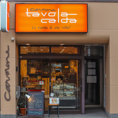 TAVOLA CALDAの雰囲気2