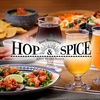 HOP＆SPICE ホップアンドスパイス