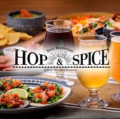 HOP＆SPICE ホップアンドスパイス