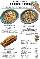 フードメニュー