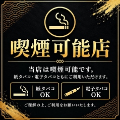 九十九 つくも 長岡駅前店の雰囲気1