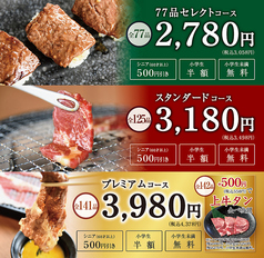 国産牛焼肉食べ放題　肉匠坂井 入間店の写真2