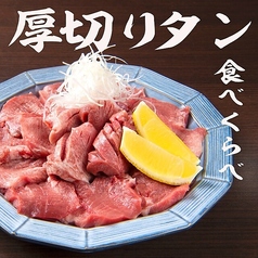 諫早焼肉ホルモンおのだの特集写真