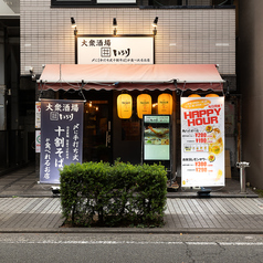 大衆酒場 いろり 川崎店の外観1