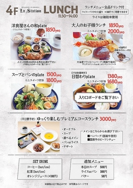 ラ・スタシオンのおすすめ料理1