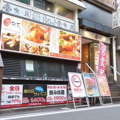 骨付鶏 酉ひで 横浜 の外観3