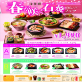 韓美膳 ララガーデン春日部のおすすめ料理3