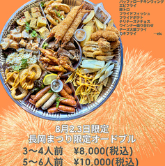 肉料理酒場 JUHACHI-BAN じゅうはちばん 古正寺本店のおすすめテイクアウト1