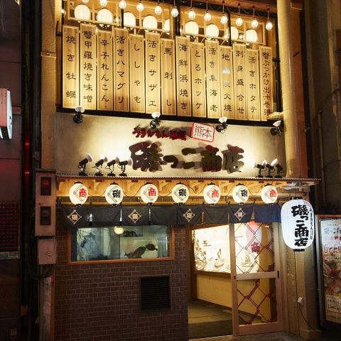 磯っこ商店 Isokko 熊本西銀座通り店 居酒屋 の雰囲気 ホットペッパーグルメ