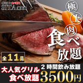SITA シータ 蒲田店のおすすめ料理2