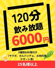 GRAND DINNER グランドダイナー のコース写真