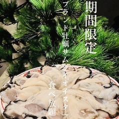 地魚食堂 鯛之鯛 難波店のおすすめ料理1