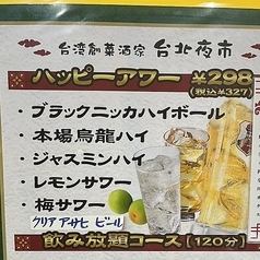 ★ハッピーアワー★