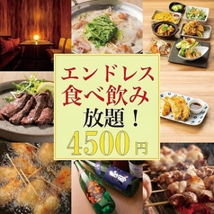 蛍 HOTARU 梅田店のコース写真