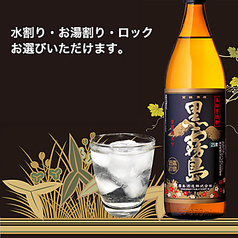 黒霧島(900ml)