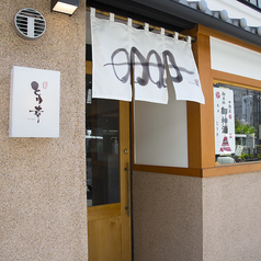 【烏丸御池徒歩5分】エキチカでグループ利用でのお集まりもしやすい当店！