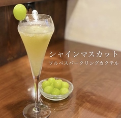 シャインマスカットソルベスパークリングカクテル