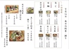 入船 小田原駅前店のおすすめポイント1