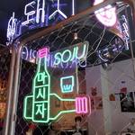 店内のネオン装飾やインテリアが本場韓国にいるかのよう☆韓国グルメをぜひ！女子会やデートに☆