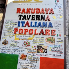 RAKUDAYA ラクダヤ