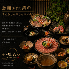 和魂たつ ニキタマタツ 赤坂のコース写真