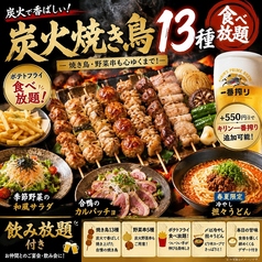 三代目みつる 新宿本店のコース写真