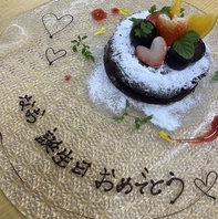 お誕生日・記念日にも◎デザートプレートサービスあり！