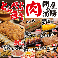 とんぺら屋で過ごす想い出の時間