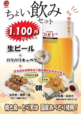 酒楽 KURAのおすすめ料理1