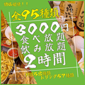 うらやましか 多摩センター店のおすすめ料理1