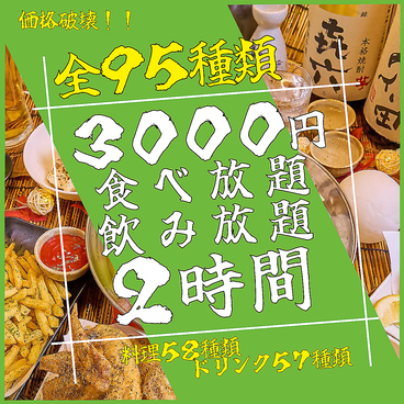 うらやましか 多摩センター店のおすすめ料理1