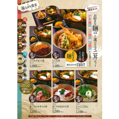お好きな麺類と選べるミニ丼セット♪