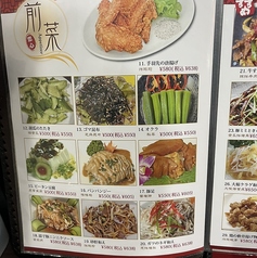 中華ダイニング 恋心の特集写真