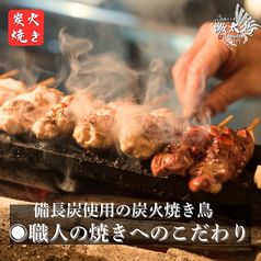 大衆居酒屋 激太鳥 新宿店の特集写真