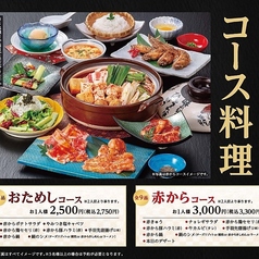 赤から 松阪店の特集写真
