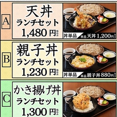 蕎麦処 利右エ門 藤枝駅の特集写真