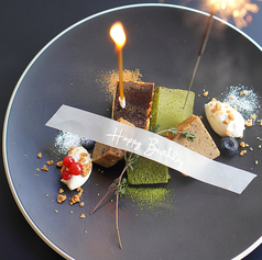 カフェ&ウェディング CAFE&WEDDING 22 吉祥寺のコース写真