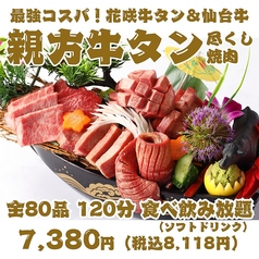 横綱のコース写真