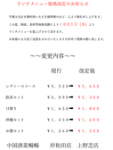 中国酒菜 暢暢 上野芝店のおすすめ料理3