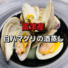 千葉県新名物　ホンビノスの酒蒸し